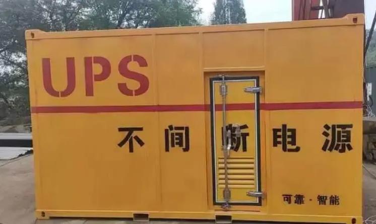门头沟UPS电源（Uninterruptible Power Supply）的作用？